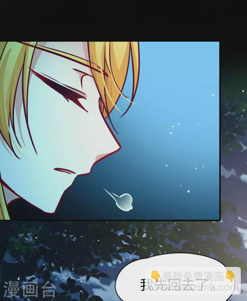 尋找前世之旅 - 第2季第207話 可疑的女友 - 3