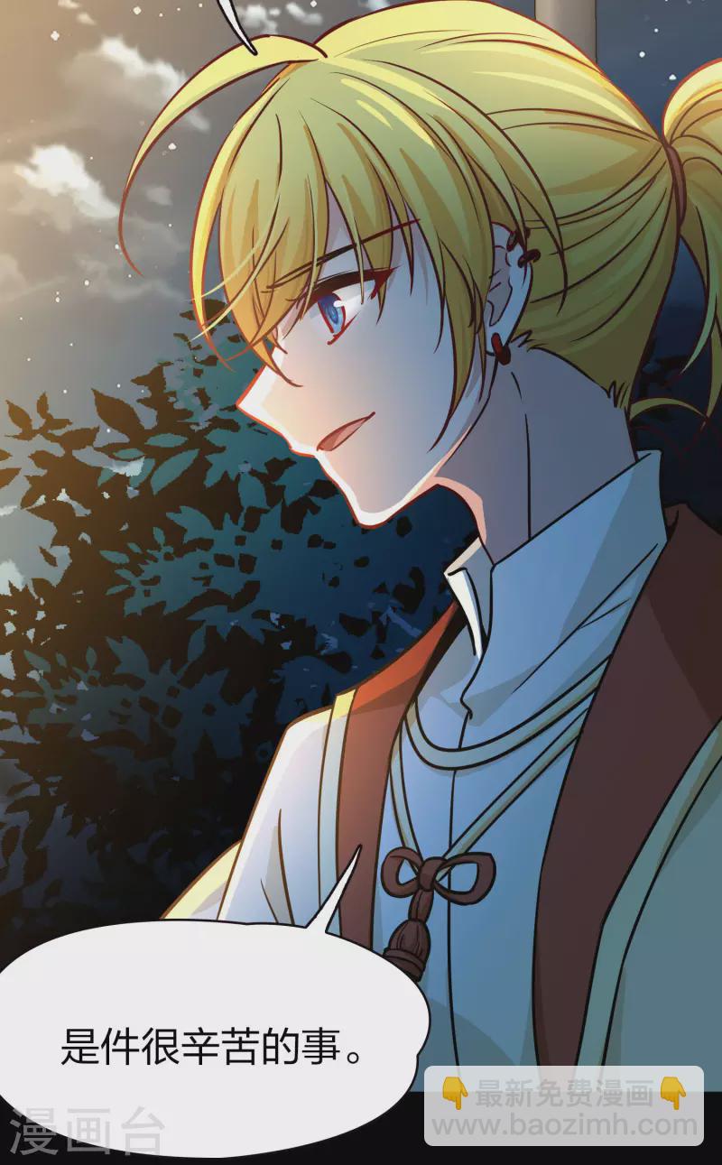 尋找前世之旅 - 第2季第207話 可疑的女友 - 4