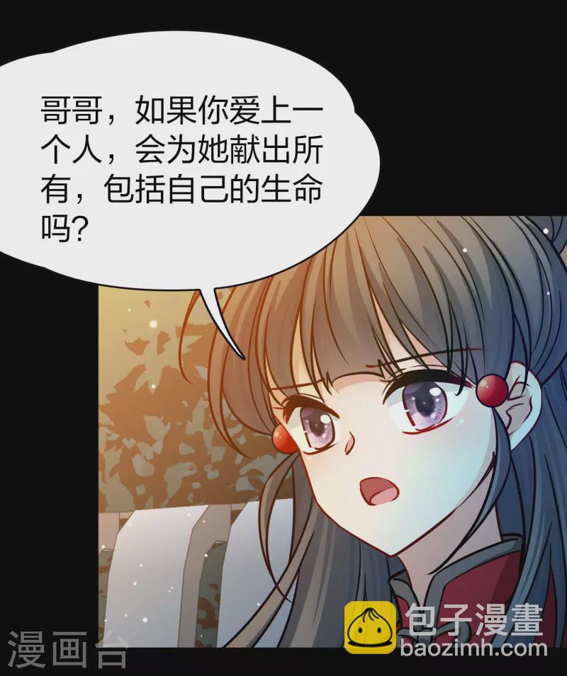 尋找前世之旅 - 第2季第207話 可疑的女友 - 5