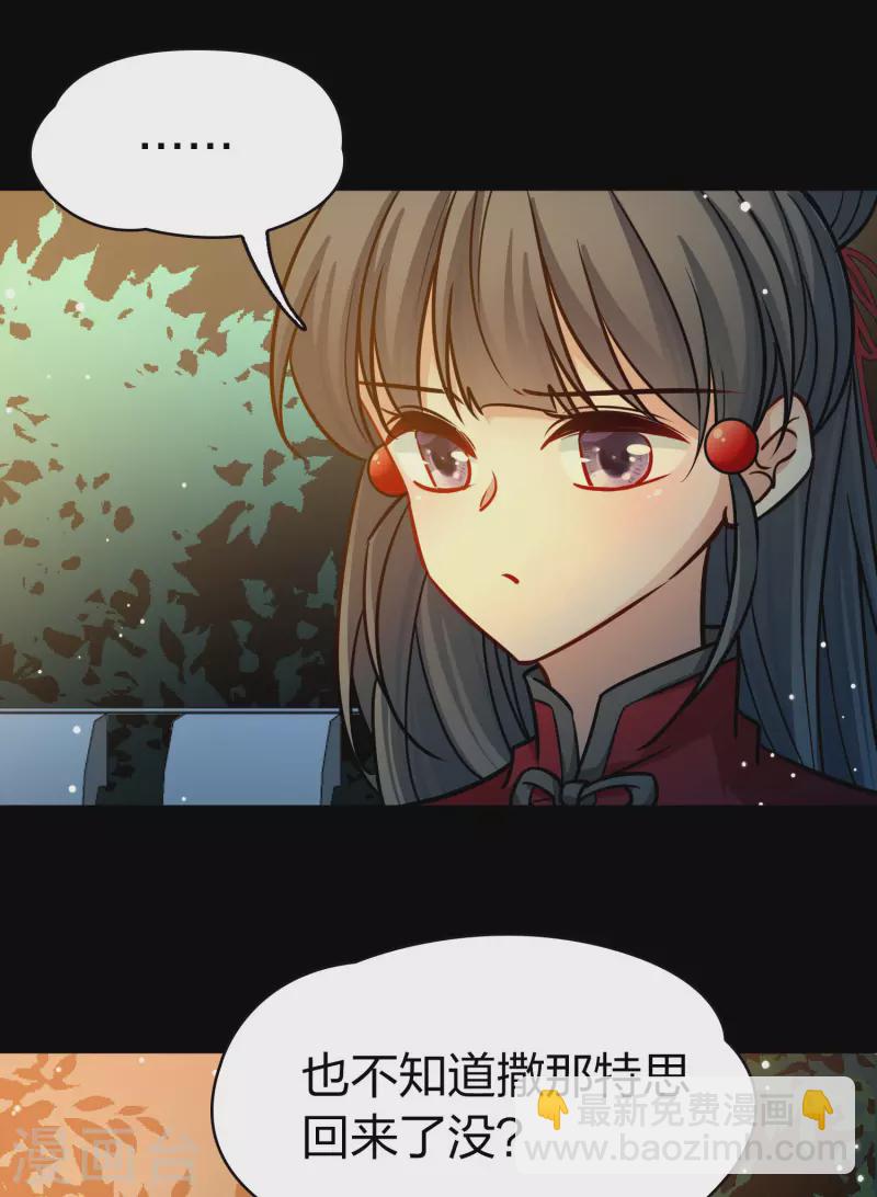 尋找前世之旅 - 第2季第207話 可疑的女友 - 1