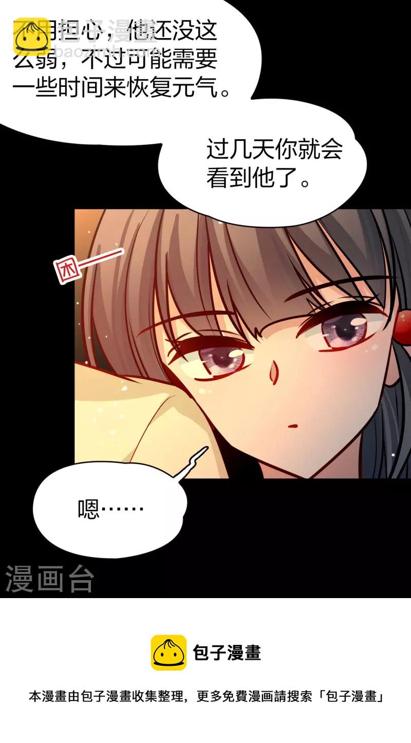 寻找前世之旅 - 第2季第207话 可疑的女友 - 3