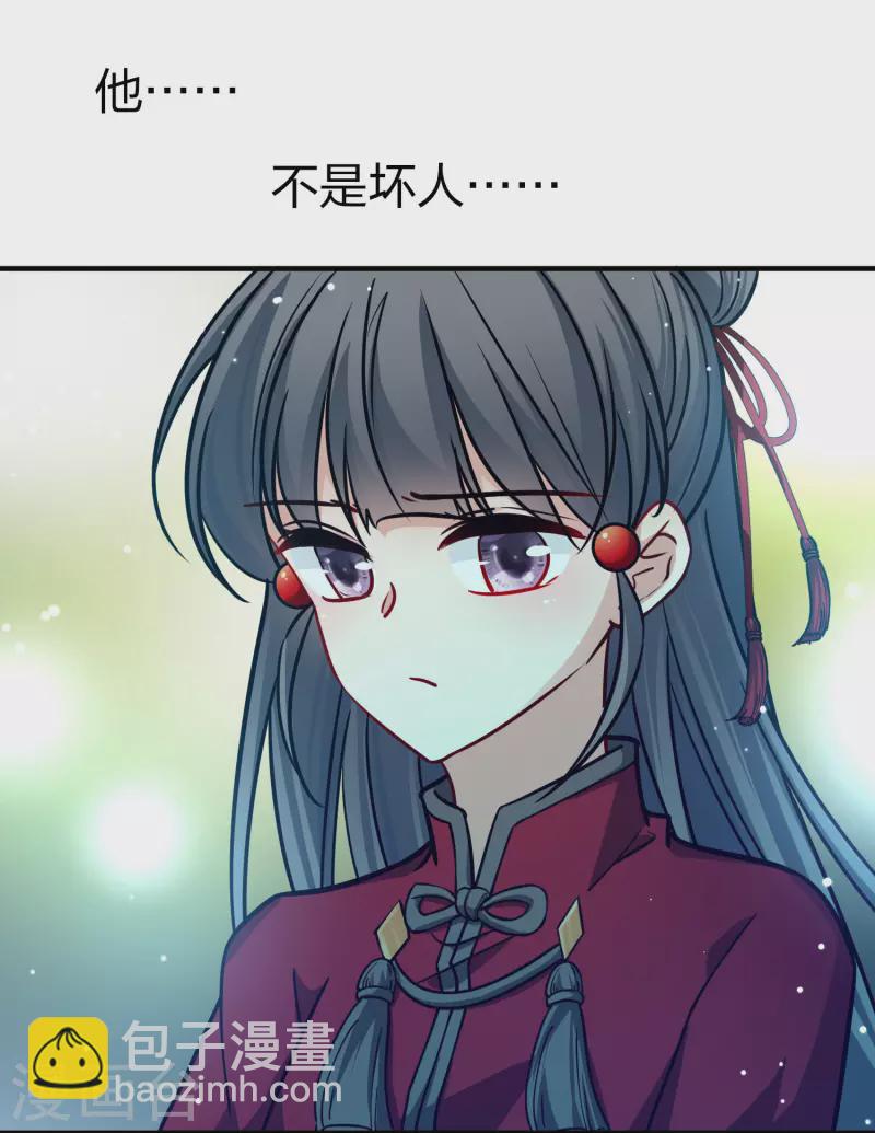 尋找前世之旅 - 第2季第209話 和解2 - 3