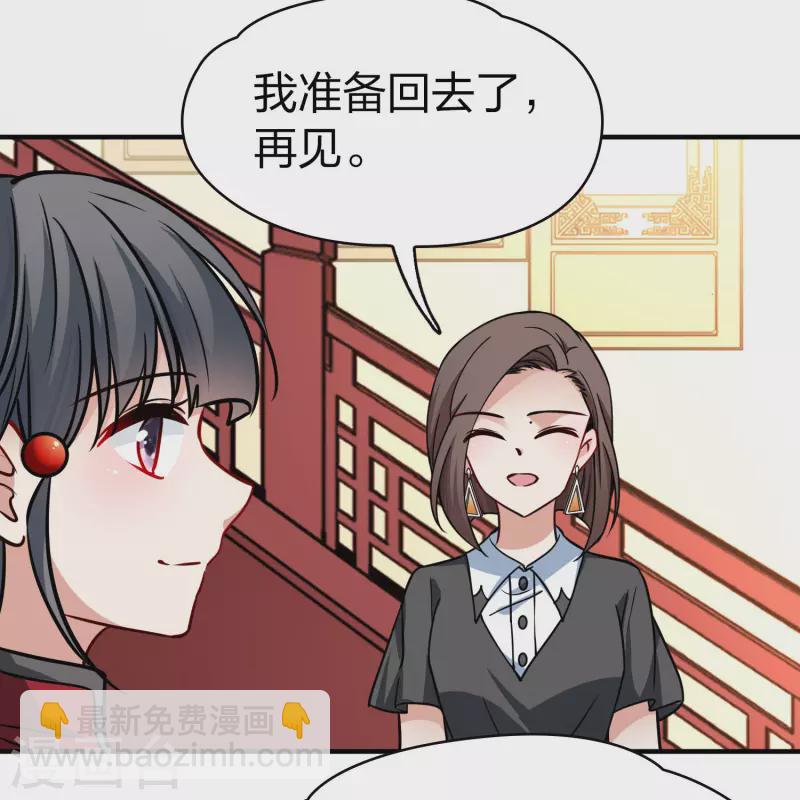 尋找前世之旅 - 第2季第209話 和解2 - 6