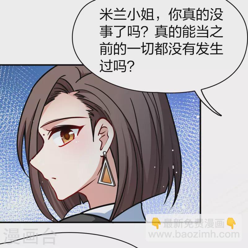 尋找前世之旅 - 第2季第209話 和解2 - 1