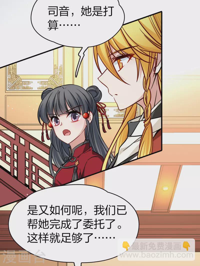 尋找前世之旅 - 第2季第209話 和解2 - 1