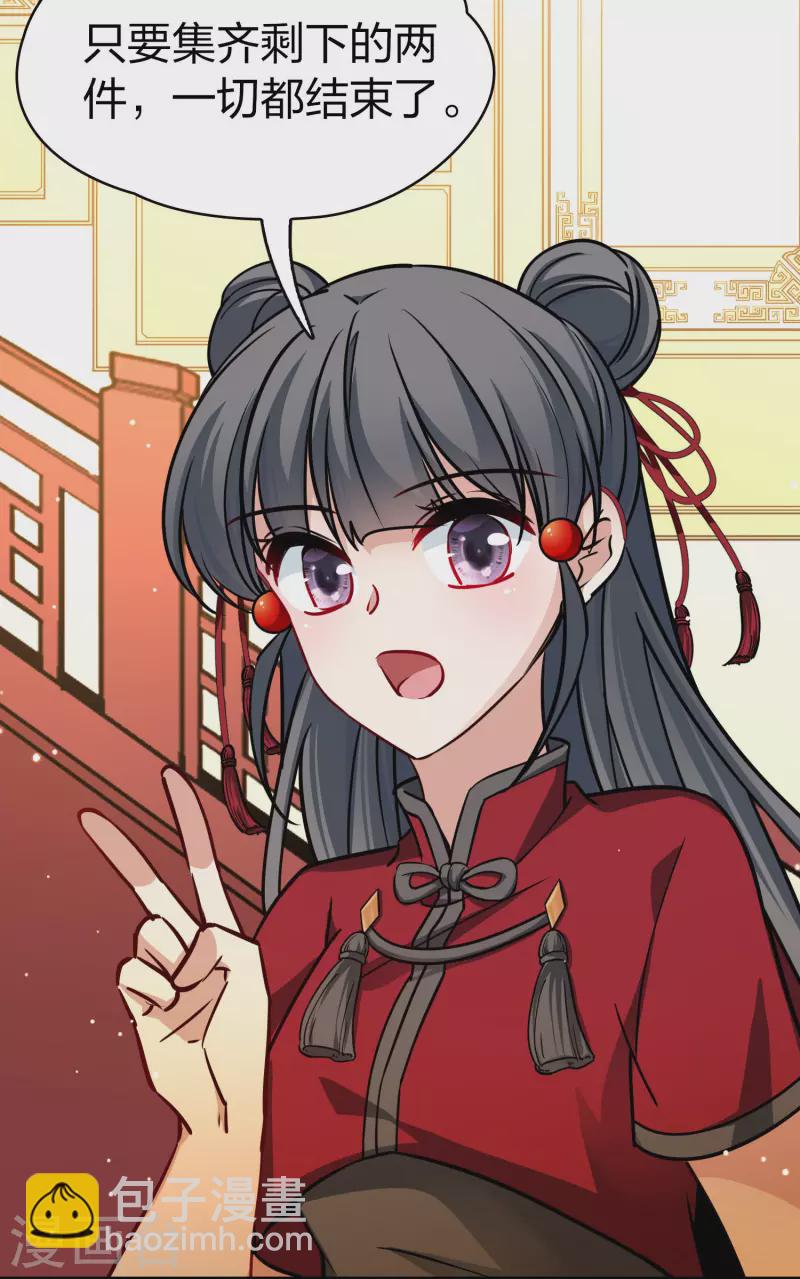 尋找前世之旅 - 第2季第209話 和解2 - 1