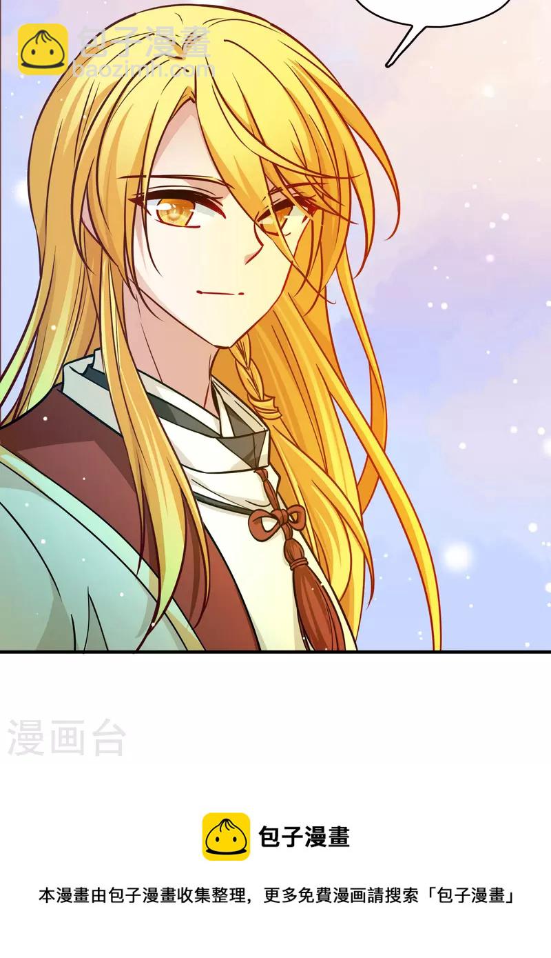 尋找前世之旅 - 第2季第209話 和解2 - 3