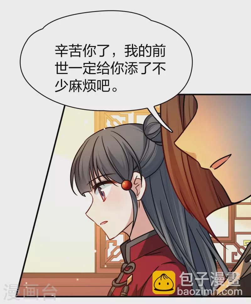 尋找前世之旅 - 第2季第209話 和解2 - 2