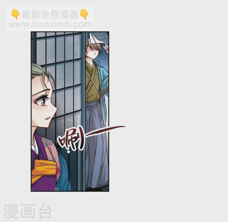 寻找前世之旅 - 第75话 为了报仇?2 - 1