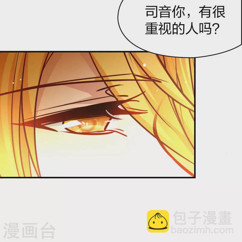 尋找前世之旅 - 第2季第211話 嫁不出去的女人2 - 2