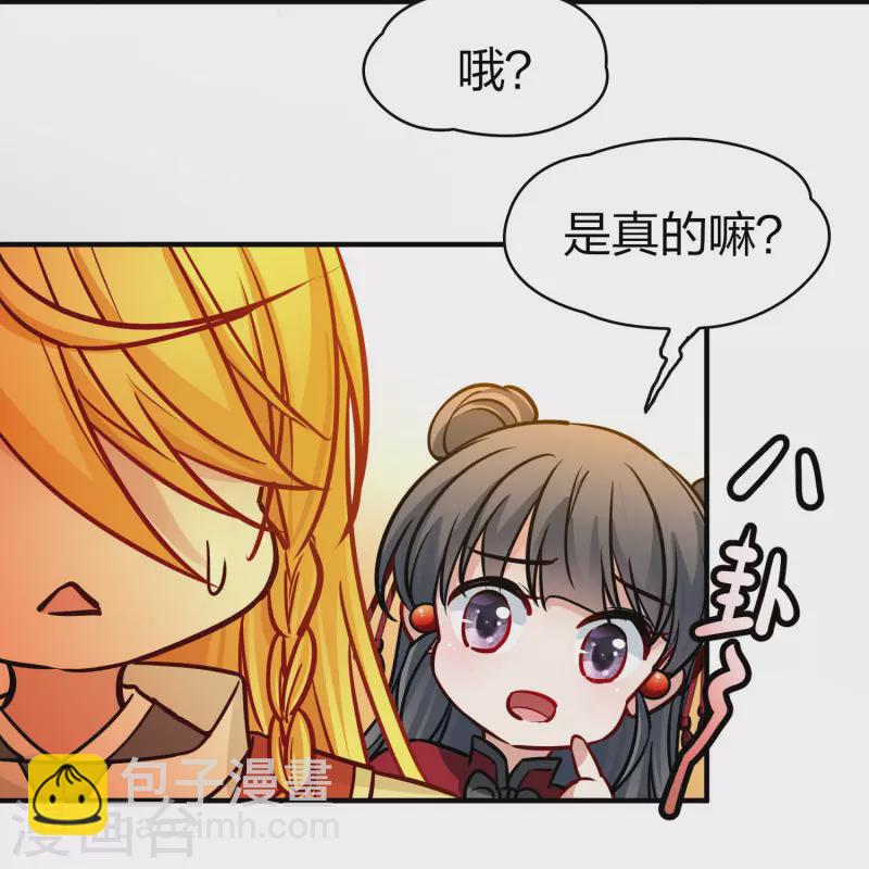 尋找前世之旅 - 第2季第211話 嫁不出去的女人2 - 4