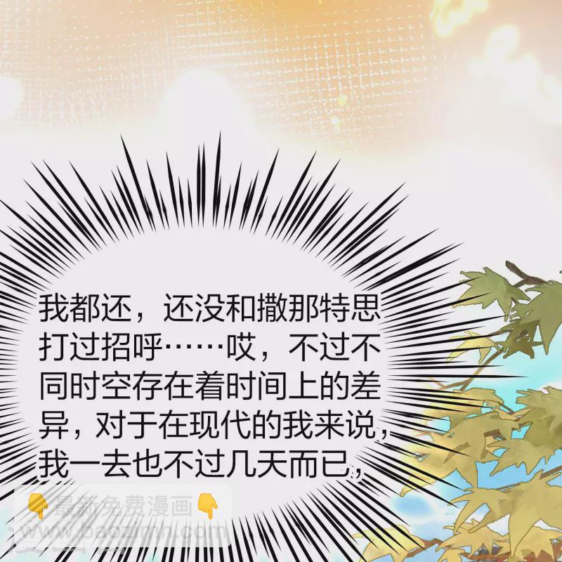 尋找前世之旅 - 第2季第211話 嫁不出去的女人2 - 4