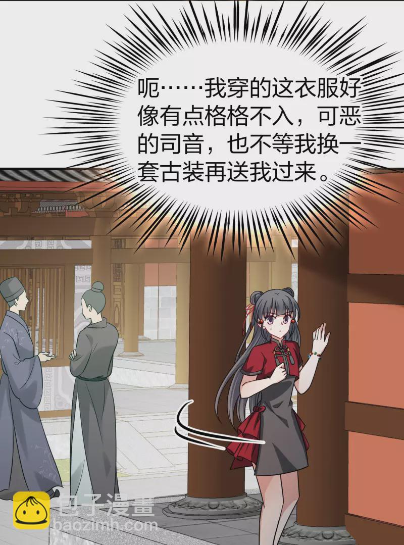 尋找前世之旅 - 第2季第211話 嫁不出去的女人2 - 4