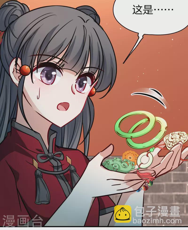 尋找前世之旅 - 第2季第211話 嫁不出去的女人2 - 1