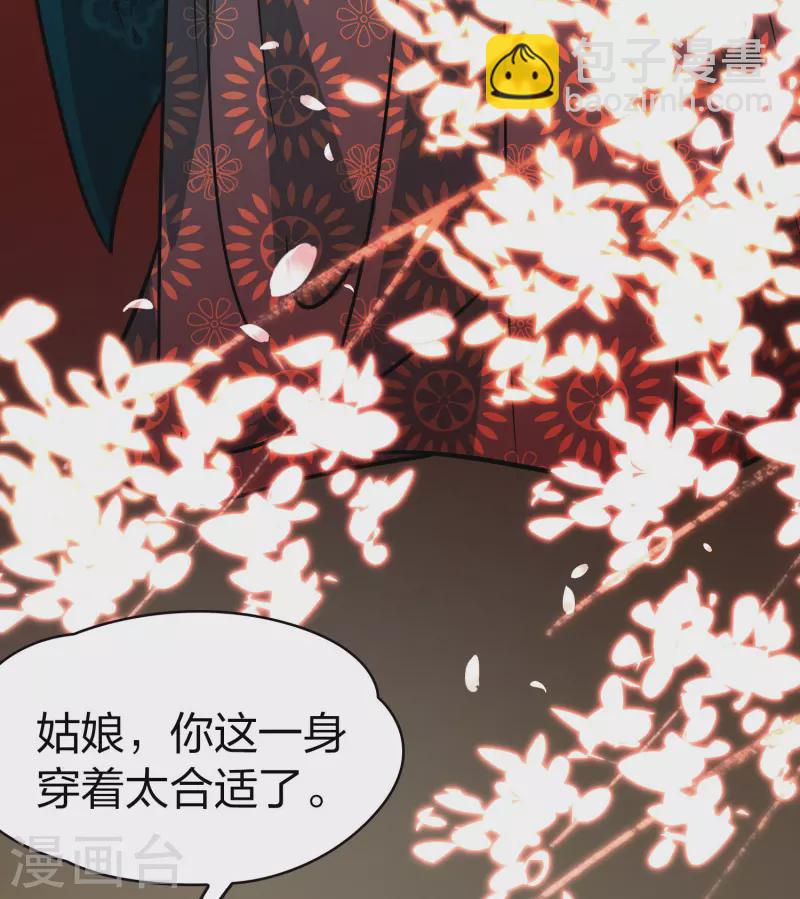 尋找前世之旅 - 第2季第211話 嫁不出去的女人2 - 4