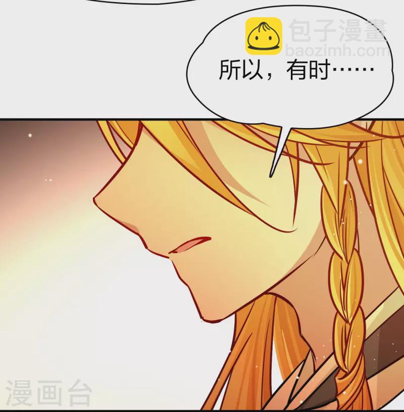 尋找前世之旅 - 第2季第211話 嫁不出去的女人2 - 6