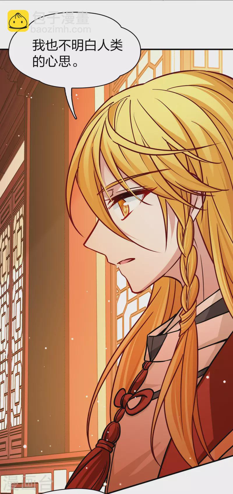 尋找前世之旅 - 第2季第211話 嫁不出去的女人2 - 1