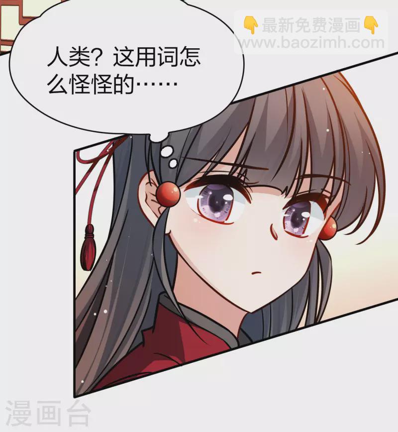 尋找前世之旅 - 第2季第211話 嫁不出去的女人2 - 2