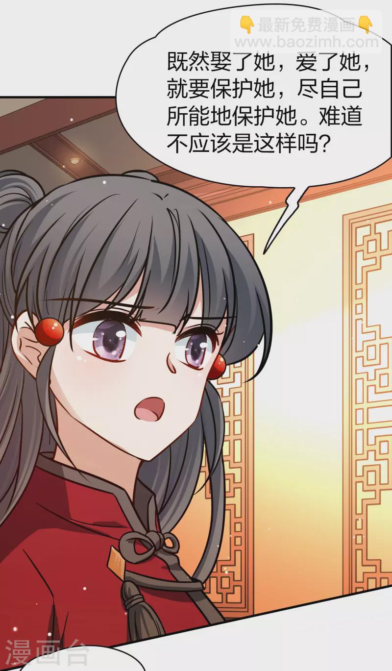 尋找前世之旅 - 第2季第211話 嫁不出去的女人2 - 3