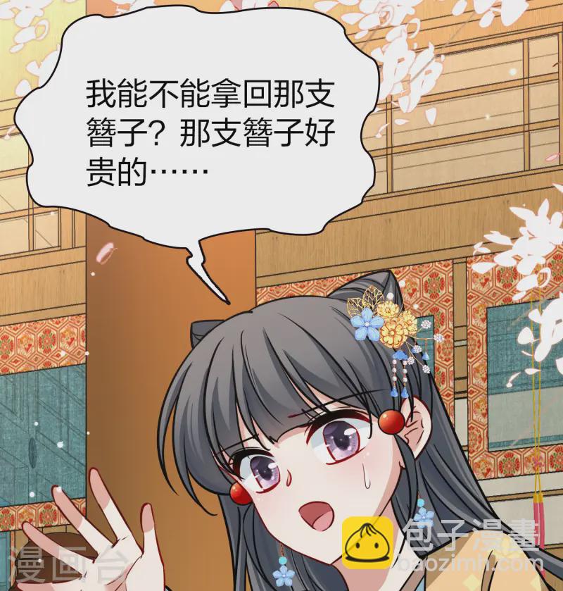 尋找前世之旅 - 第2季第213話 吳王李恪2 - 3