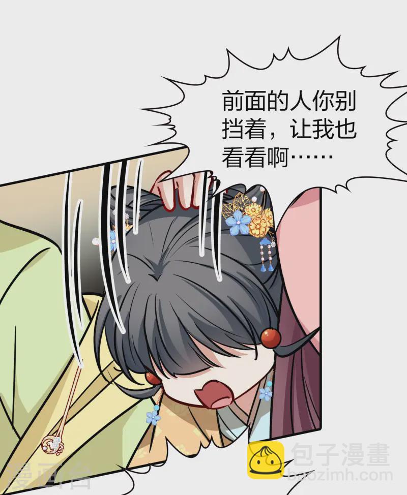 尋找前世之旅 - 第2季第213話 吳王李恪2 - 3