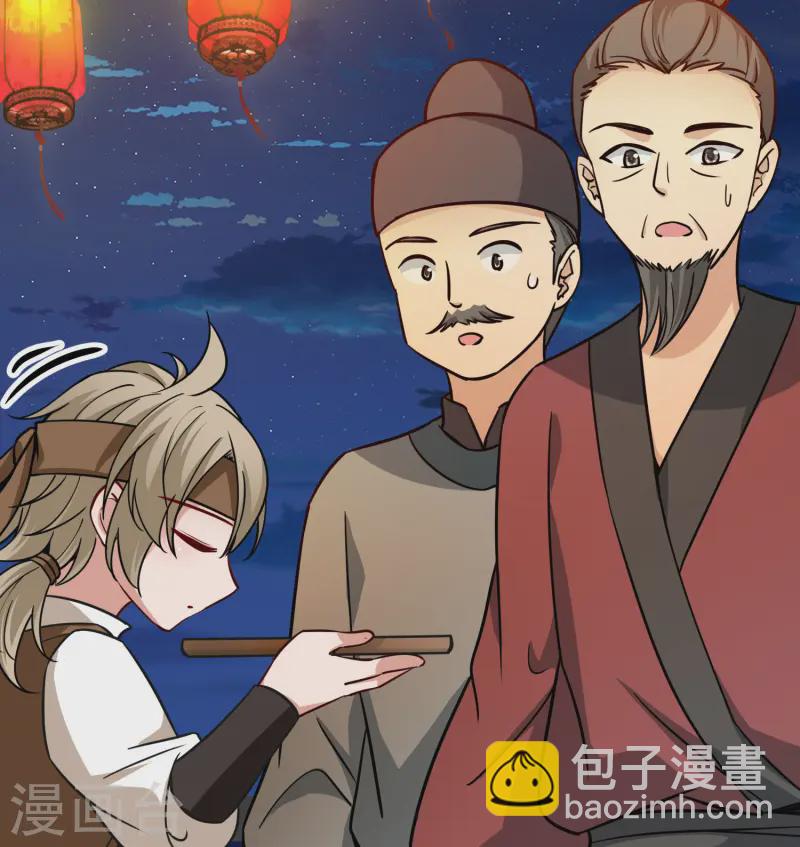 尋找前世之旅 - 第2季第215話 來自拂菻國的善眩人 - 1