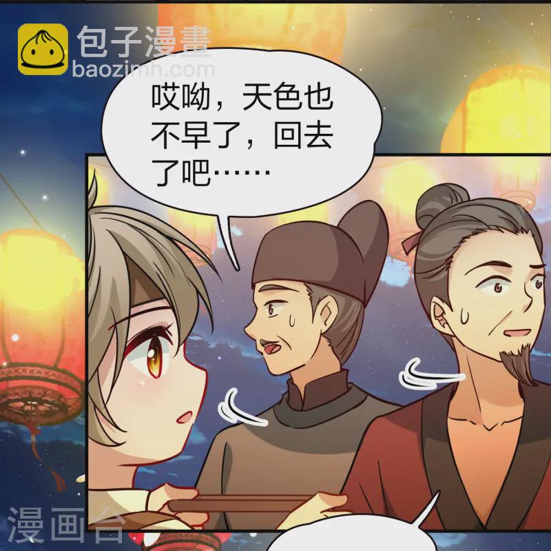 尋找前世之旅 - 第2季第215話 來自拂菻國的善眩人 - 2