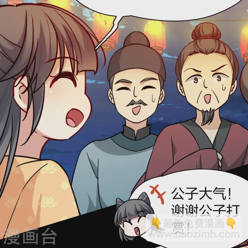 尋找前世之旅 - 第2季第215話 來自拂菻國的善眩人 - 1