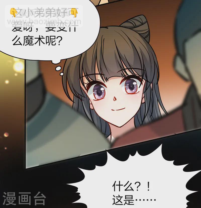 尋找前世之旅 - 第2季第215話 來自拂菻國的善眩人 - 1