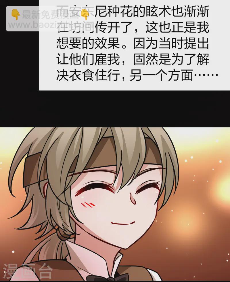 尋找前世之旅 - 第2季第217話 合作2 - 4