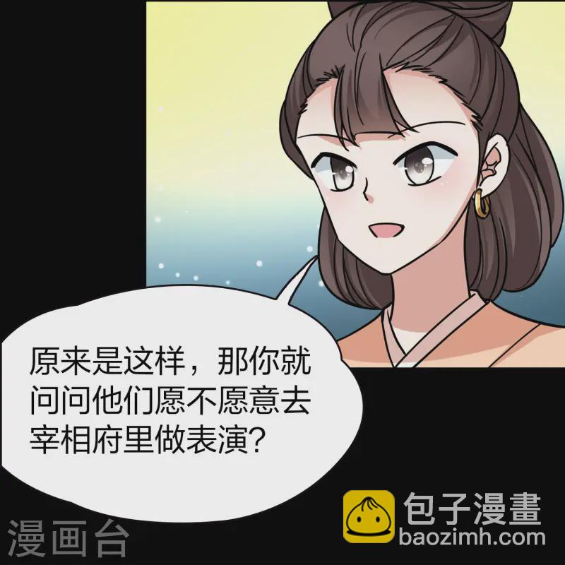 尋找前世之旅 - 第2季第217話 合作2 - 4