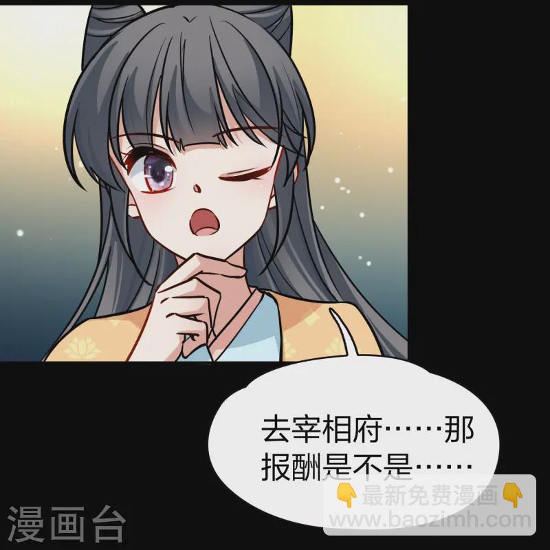 尋找前世之旅 - 第2季第217話 合作2 - 5