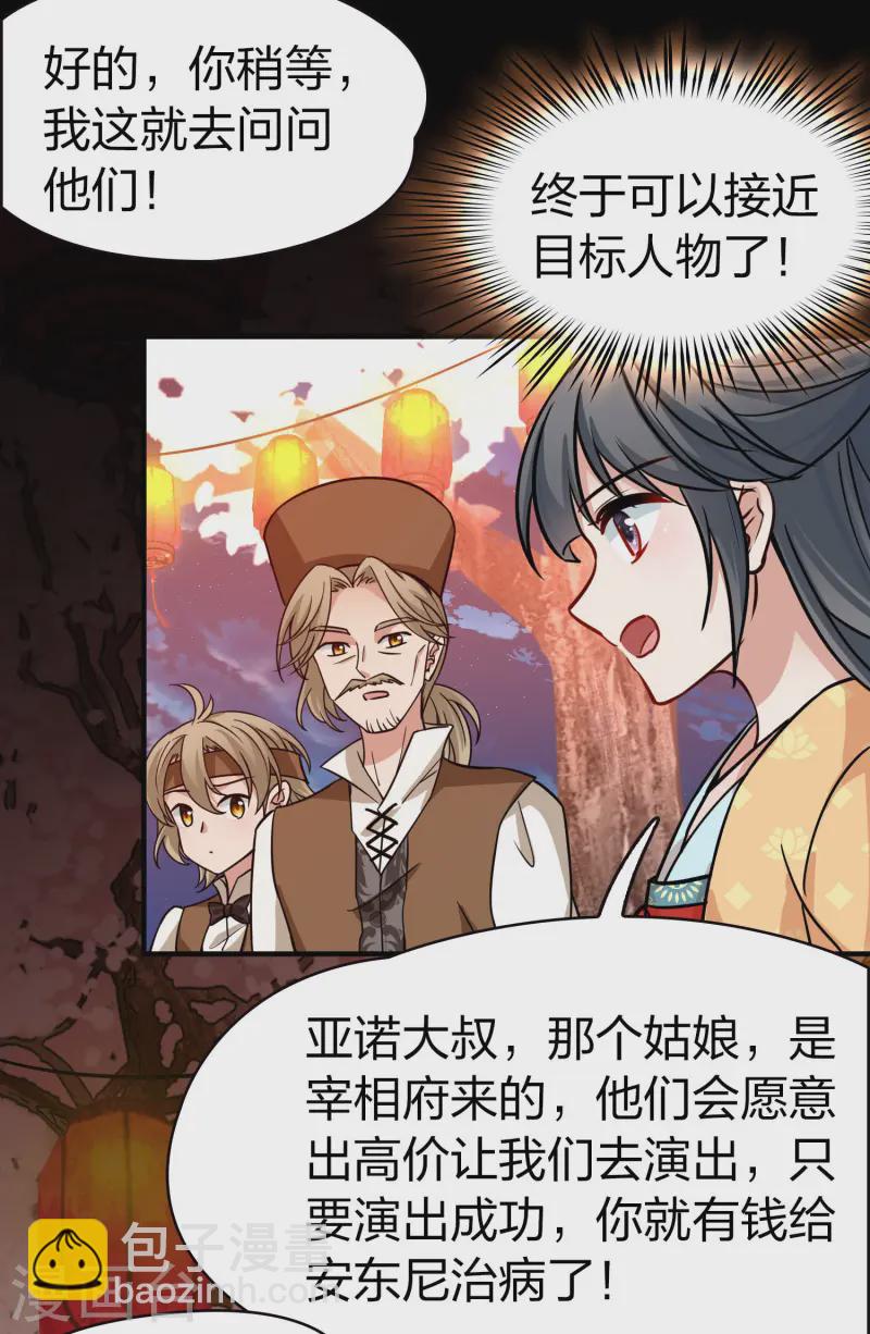 尋找前世之旅 - 第2季第217話 合作2 - 7