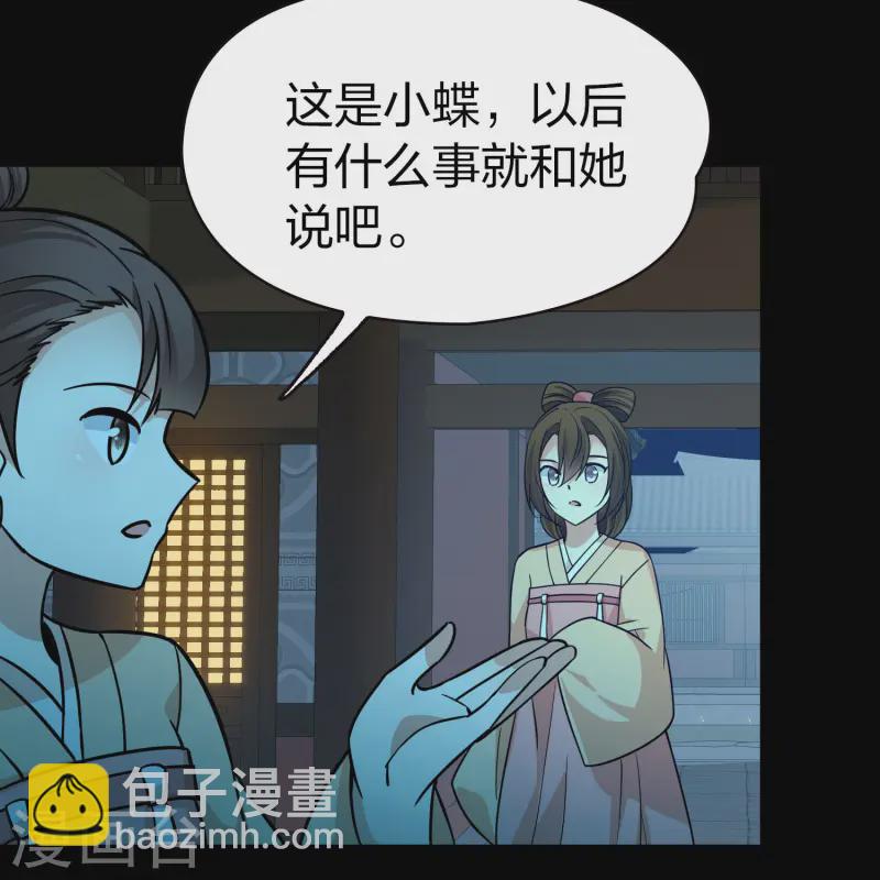 尋找前世之旅 - 第2季第217話 合作2 - 3