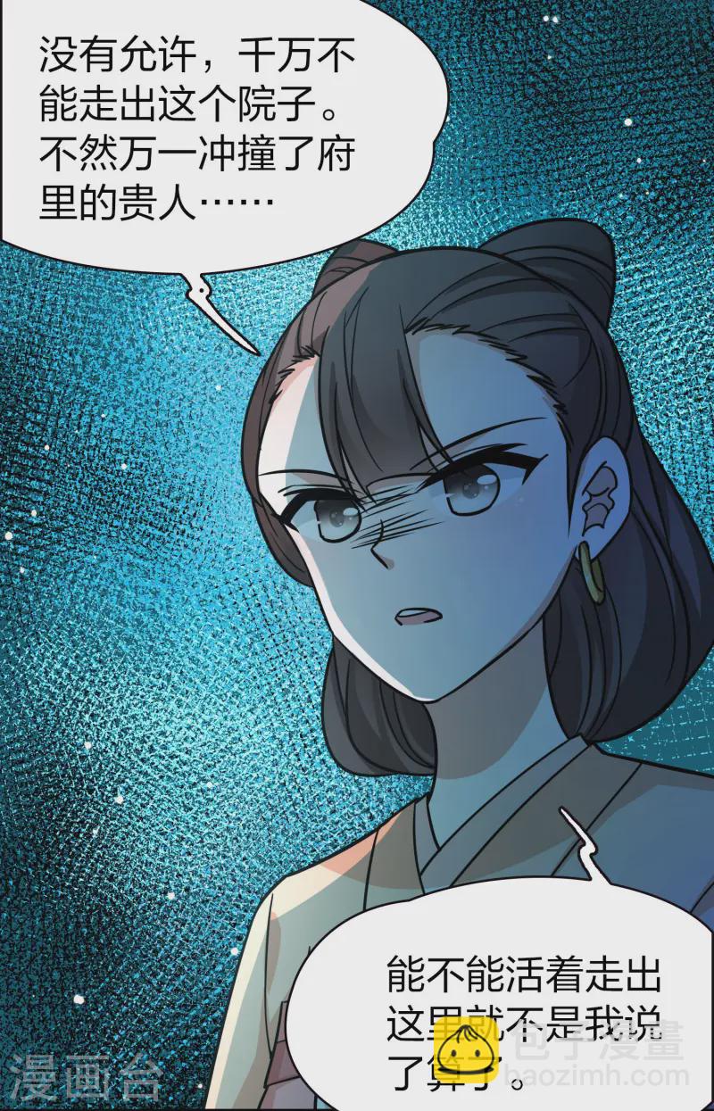 尋找前世之旅 - 第2季第217話 合作2 - 7