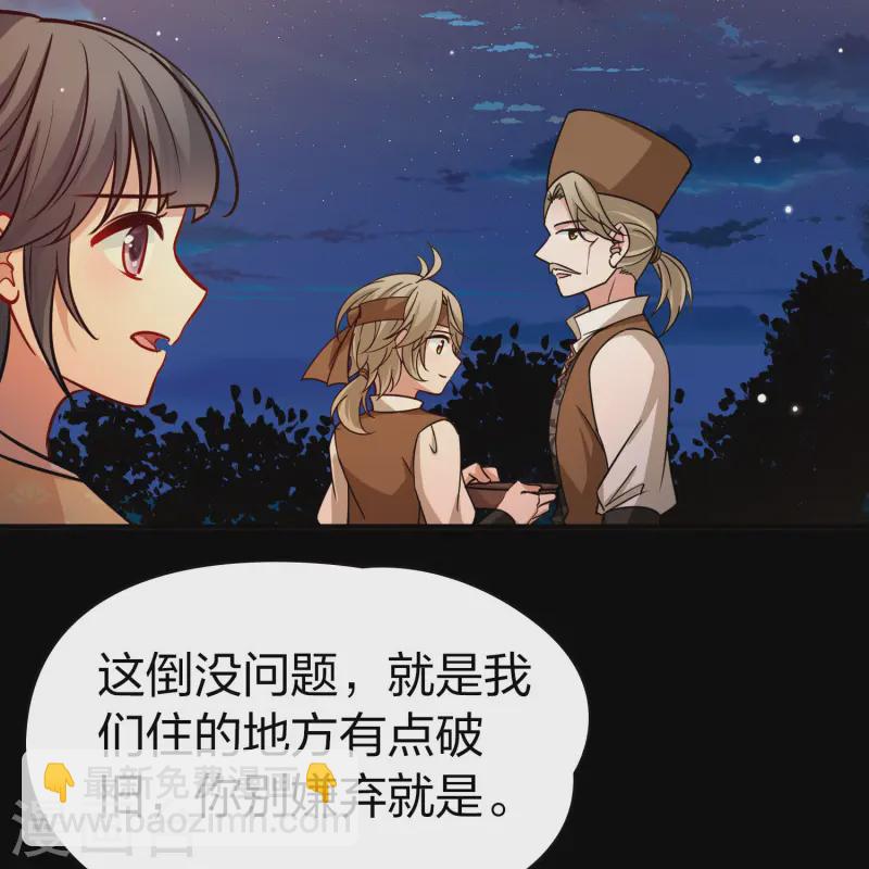 尋找前世之旅 - 第2季第217話 合作2 - 4