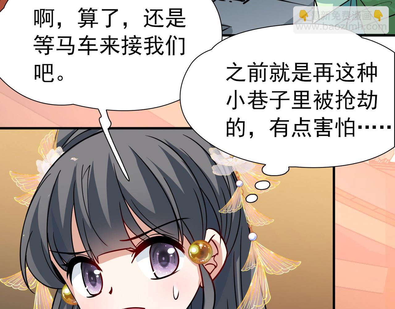 尋找前世之旅 - 第2季第241話 陷阱2(1/2) - 5