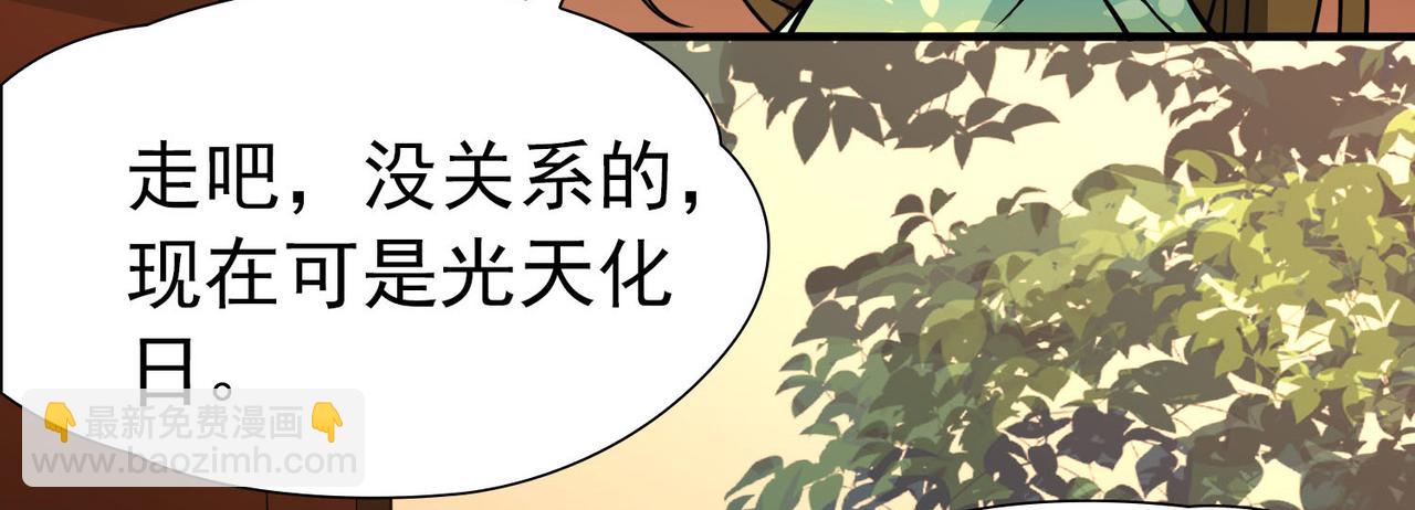 尋找前世之旅 - 第2季第241話 陷阱2(1/2) - 8