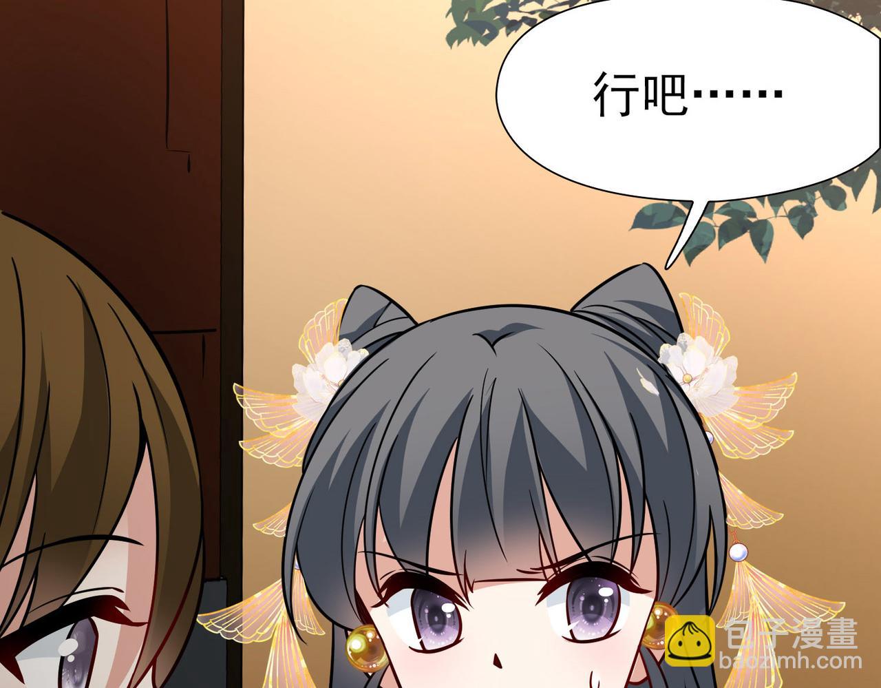 尋找前世之旅 - 第2季第241話 陷阱2(1/2) - 1