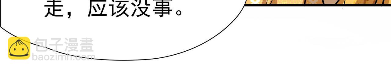 尋找前世之旅 - 第2季第241話 陷阱2(1/2) - 3