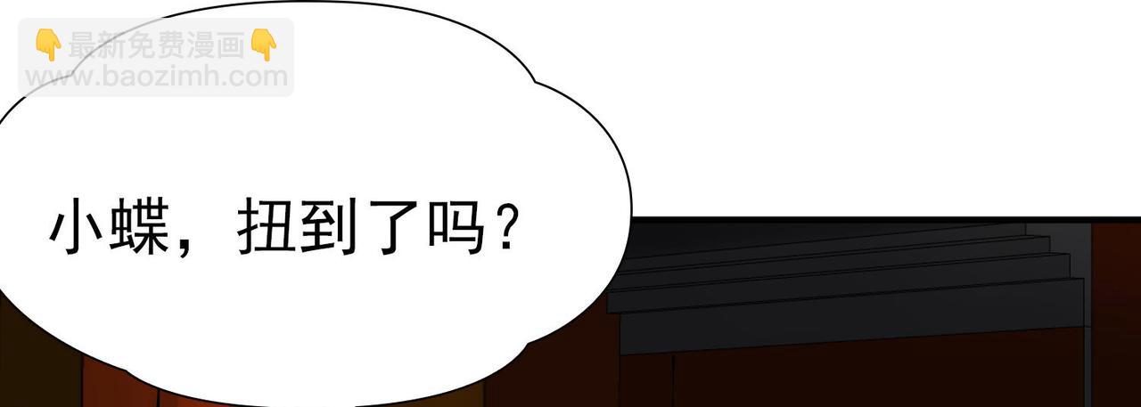 尋找前世之旅 - 第2季第241話 陷阱2(1/2) - 5