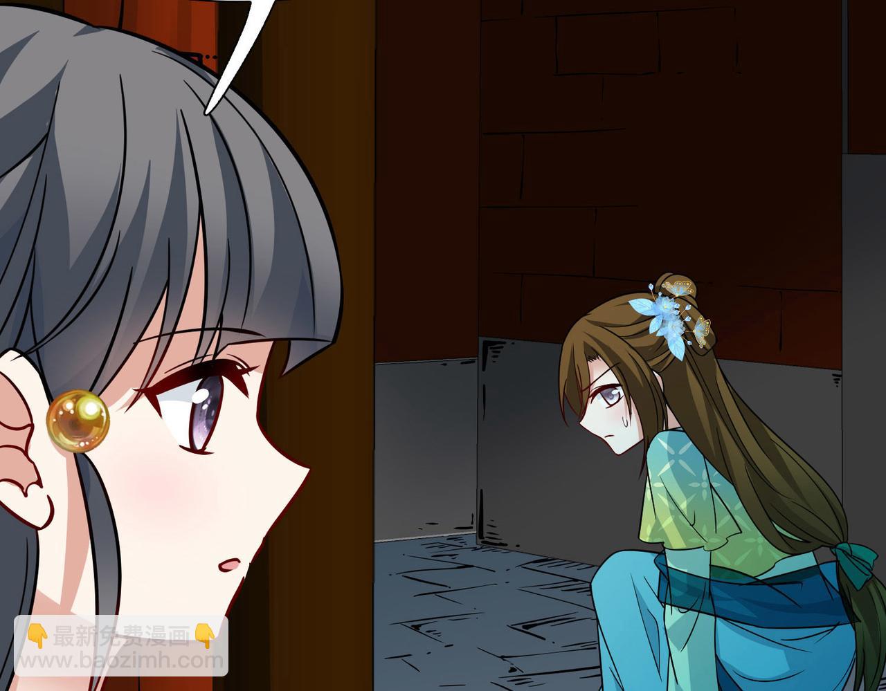 尋找前世之旅 - 第2季第241話 陷阱2(1/2) - 6