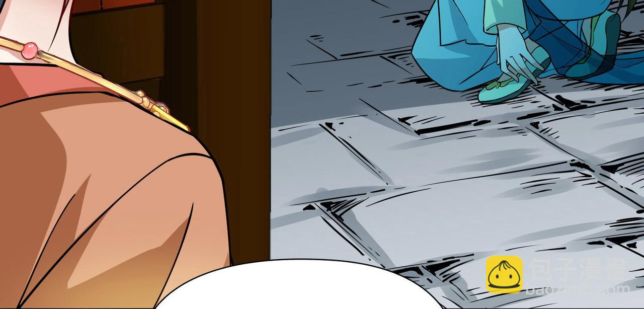 尋找前世之旅 - 第2季第241話 陷阱2(1/2) - 7