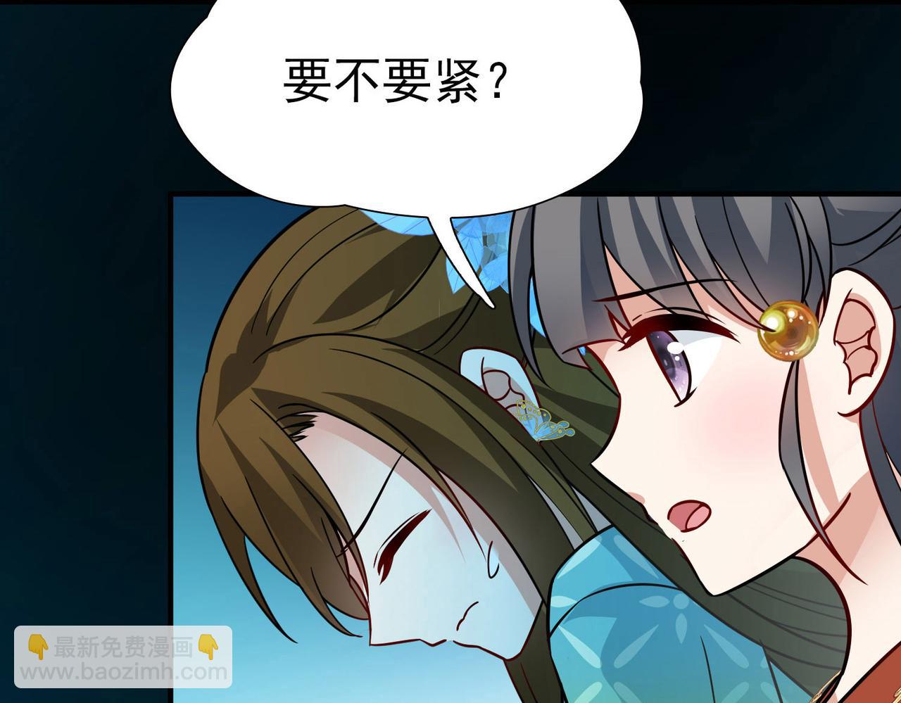 尋找前世之旅 - 第2季第241話 陷阱2(1/2) - 8