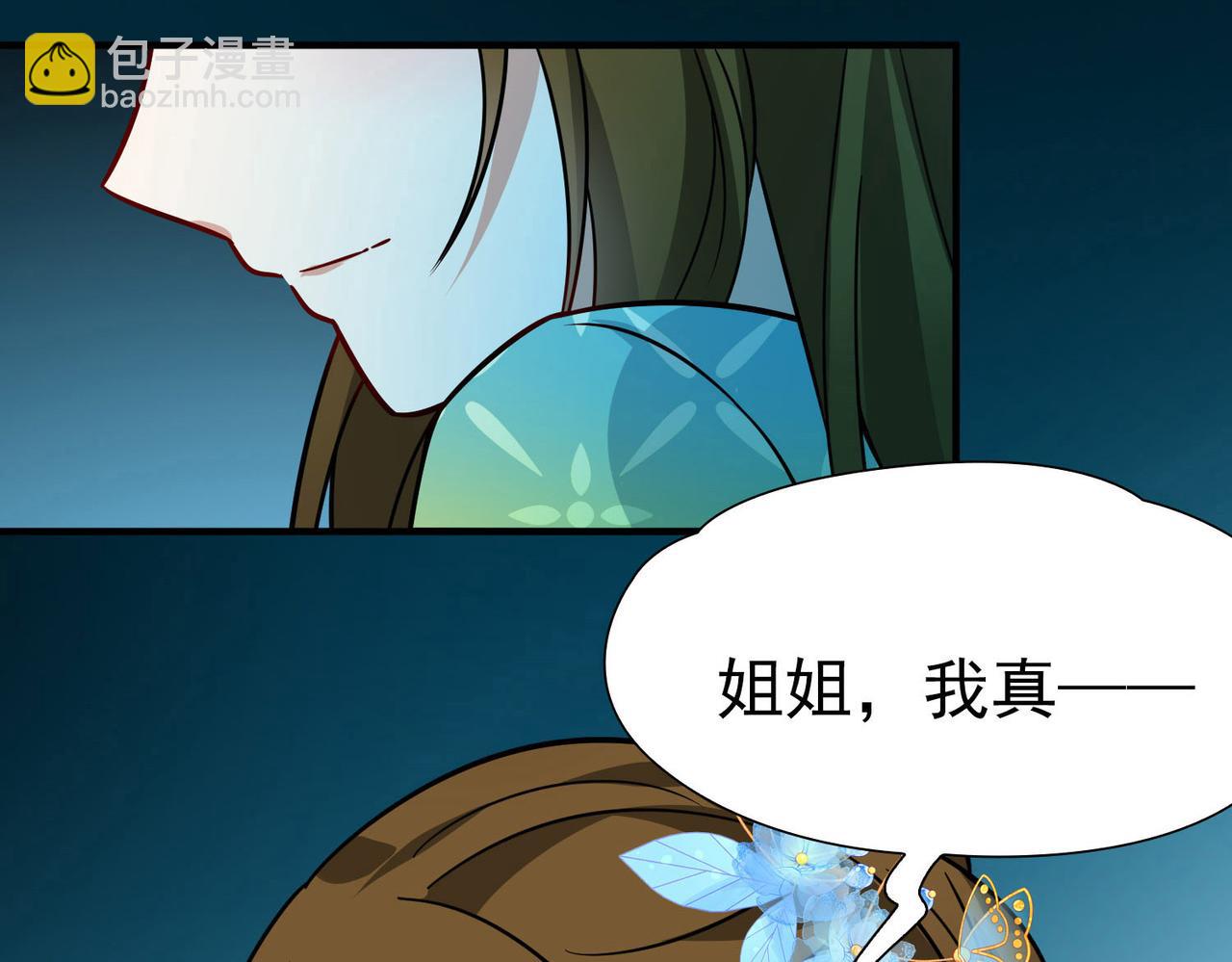 尋找前世之旅 - 第2季第241話 陷阱2(1/2) - 2