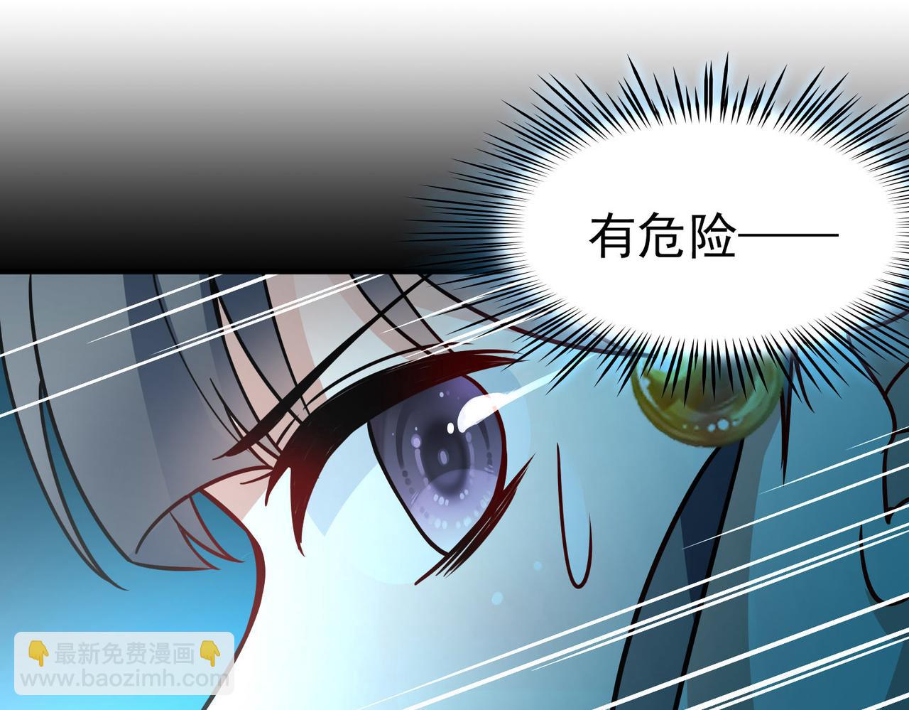 尋找前世之旅 - 第2季第241話 陷阱2(1/2) - 8