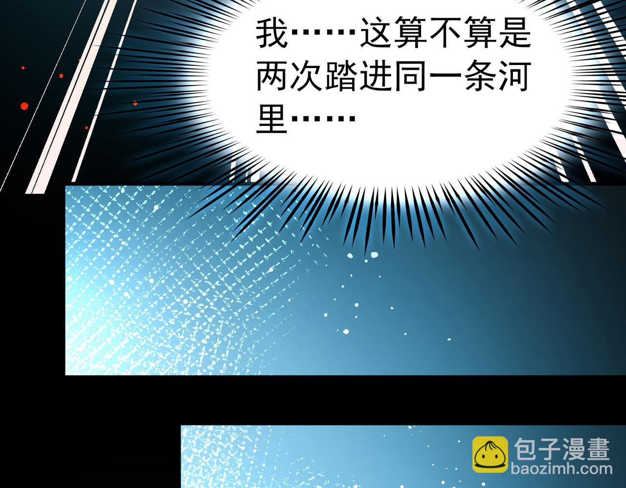 尋找前世之旅 - 第2季第241話 陷阱2(1/2) - 4