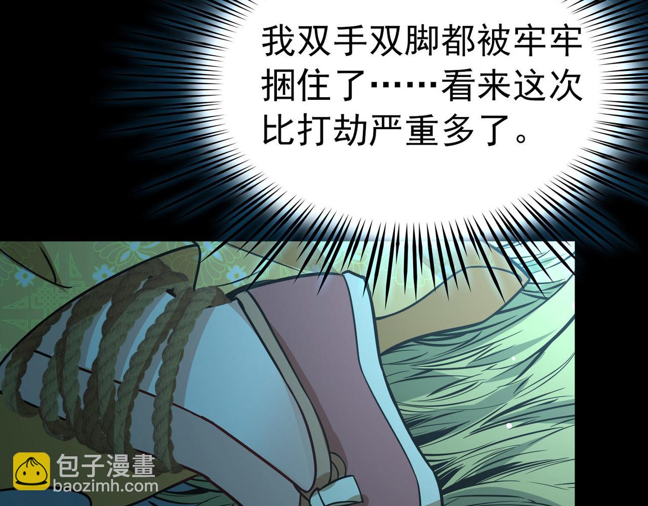 尋找前世之旅 - 第2季第241話 陷阱2(1/2) - 2