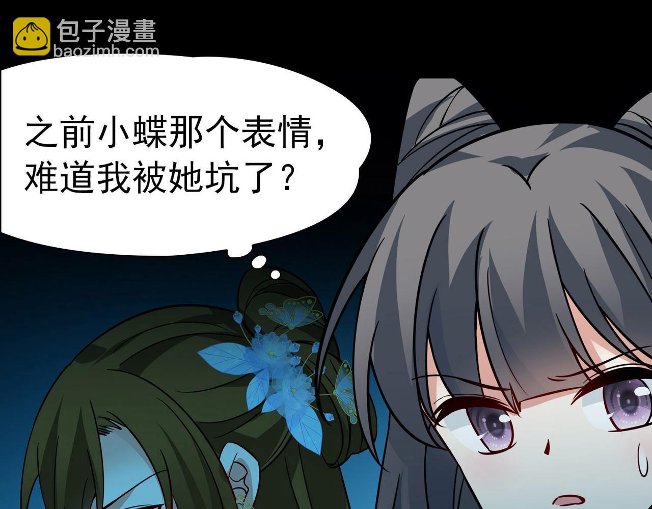 尋找前世之旅 - 第2季第241話 陷阱2(1/2) - 4