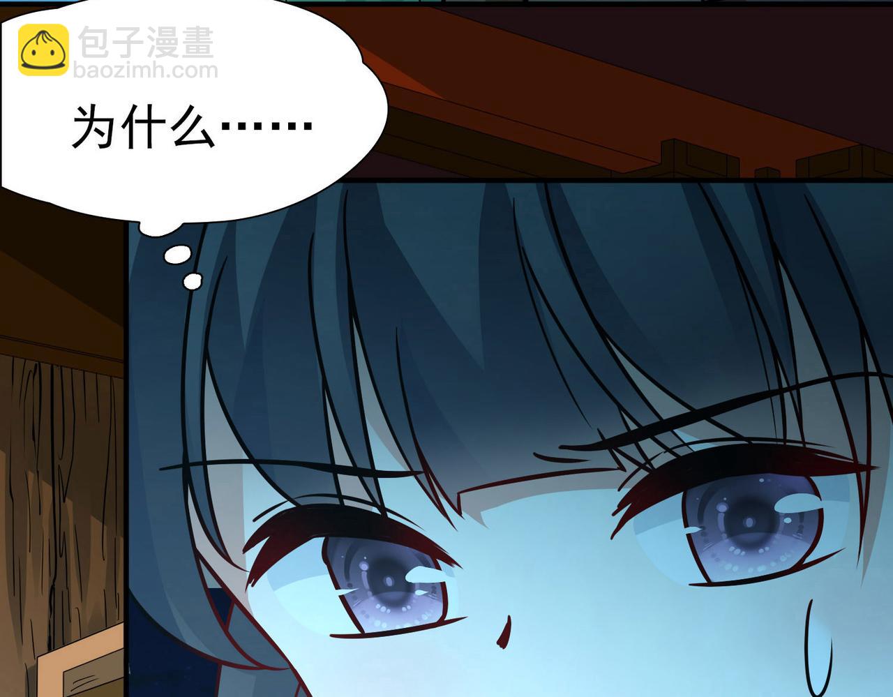 尋找前世之旅 - 第2季第241話 陷阱2(1/2) - 6